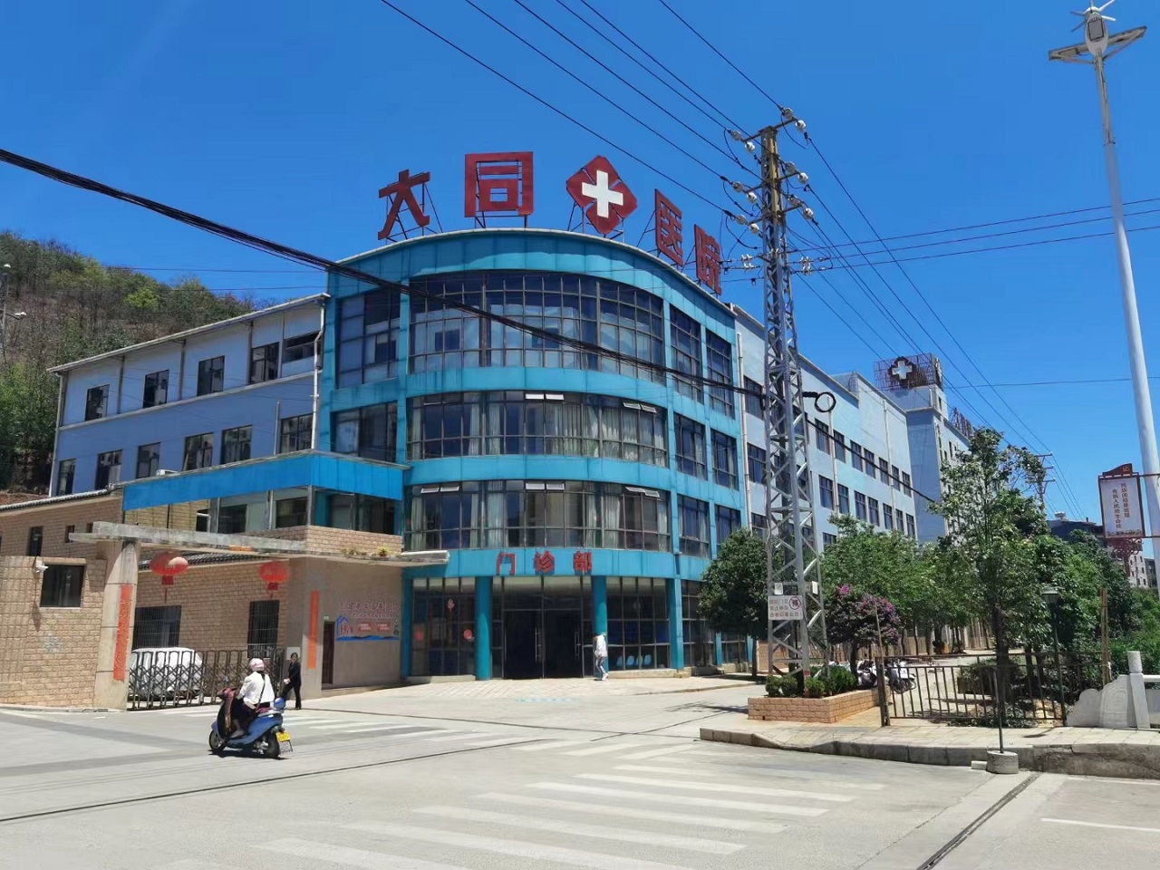 云南武定大同醫院